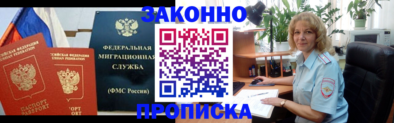 временная регистрация 2025 в Уссурийске