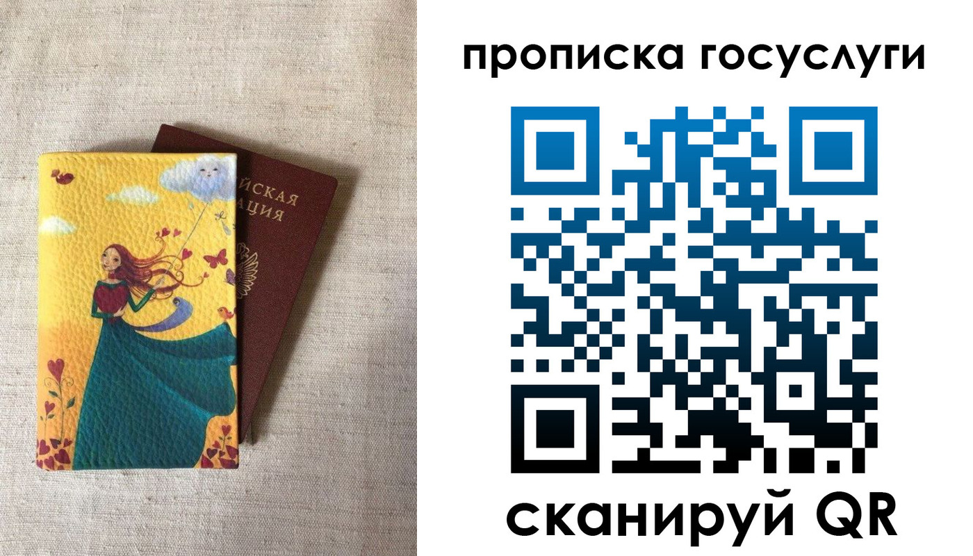 регистрация в Уссурийске