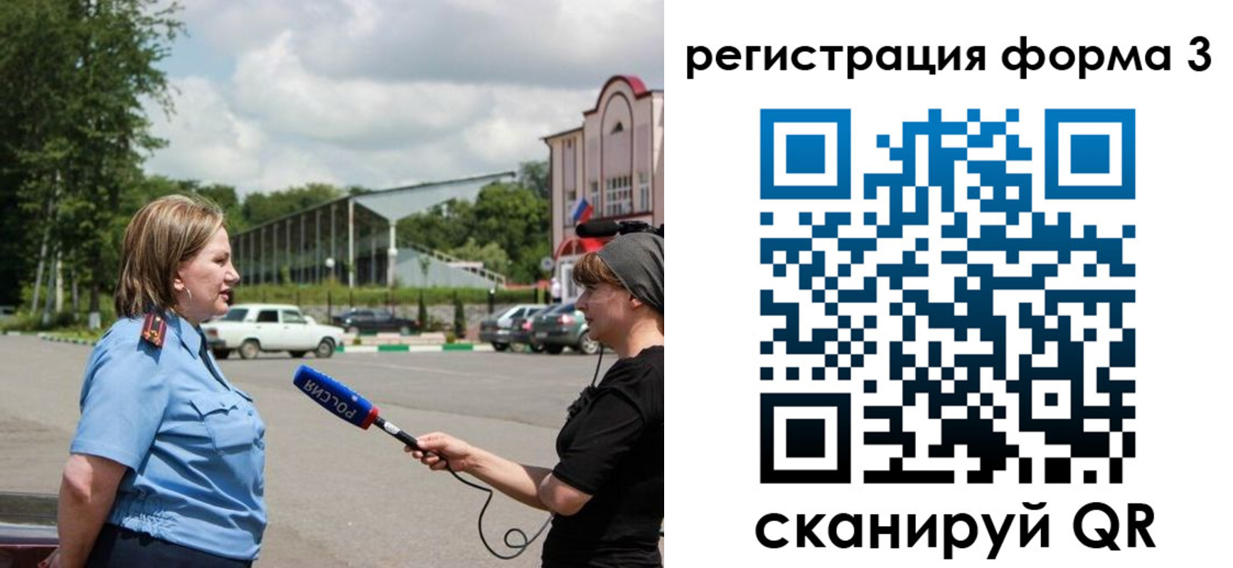 временная регистрация купить в Уссурийске