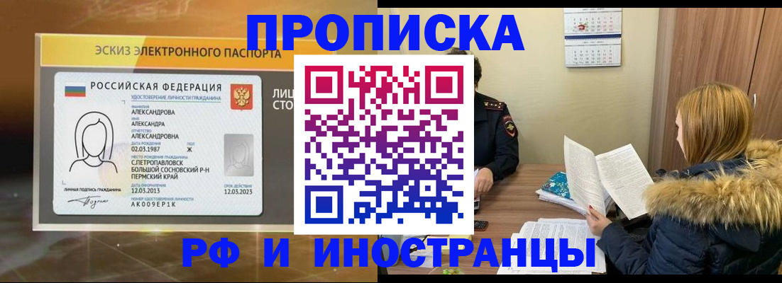 миграционный учет в Уссурийске