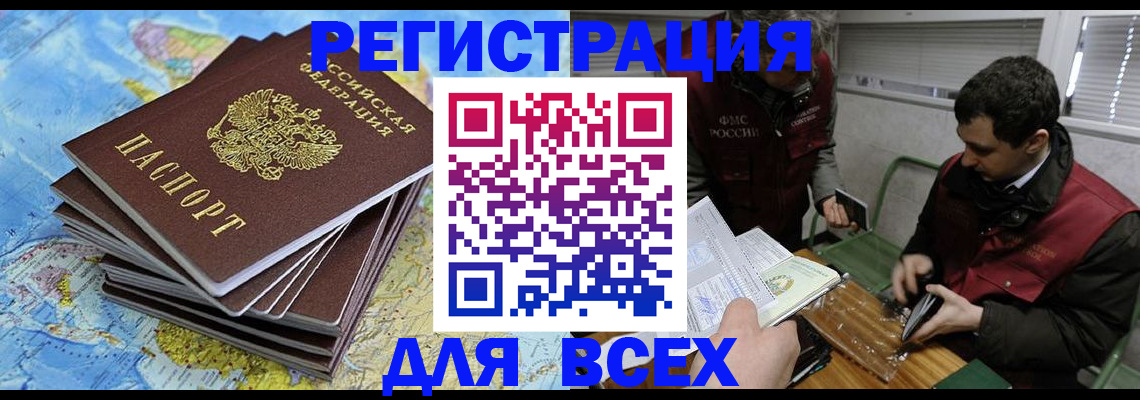 прописка паспорт в Уссурийске