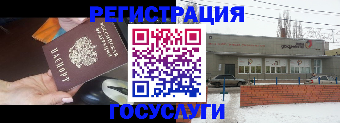 временная регистрация госуслуги в Уссурийске