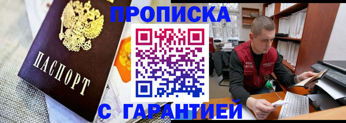 временная регистрация законно в Уссурийске