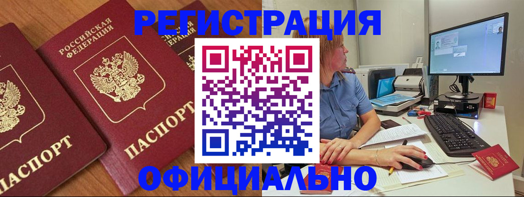 регистрация в Уссурийске