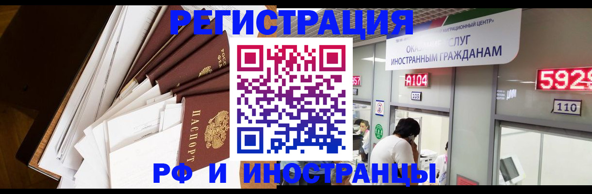 прописка для кредита в Уссурийске
